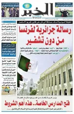 العدد : 11344 / 27-12-2025