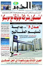 العدد : 11603 / 31-10-2026