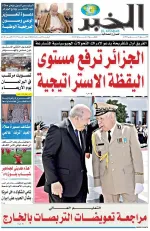 العدد : 11415 / 23-03-2026