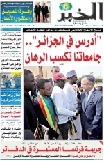 العدد : 11383 / 11-02-2026