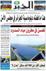 العدد : 11342 / 24-12-2025