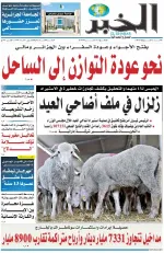 العدد : 11508 / 12-07-2026