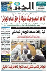 العدد : 11227 / 11-08-2025