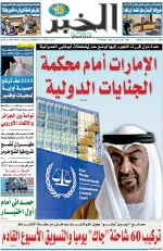 العدد : 11572 / 24-09-2026