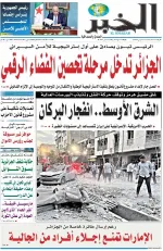 العدد : 11401 / 04-03-2026