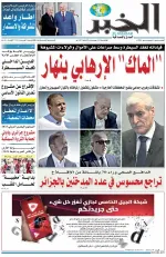 العدد : 11325 / 04-12-2025