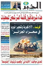 العدد : 11567 / 19-09-2026