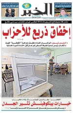 العدد : 11501 / 04-07-2026