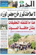 العدد : 11532 / 09-08-2026