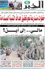 العدد : 11447 / 29-04-2026