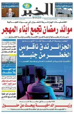 العدد : 11409 / 14-03-2026