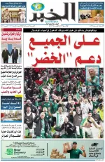 العدد : 11473 / 01-06-2026