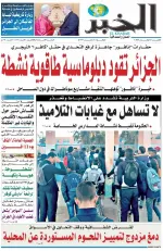 العدد : 11396 / 26-02-2026