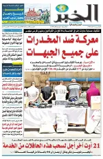 العدد : 11541 / 19-08-2026
