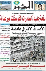 العدد : 11402 / 05-03-2026