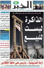 العدد : 11524 / 30-07-2026