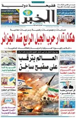 العدد : 11398 / 01-03-2026