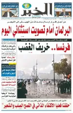 العدد : 11598 / 25-10-2026