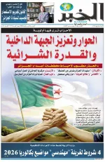 العدد : 11350 / 04-01-2026