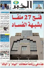 العدد : 11441 / 22-04-2026