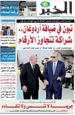 العدد : 11454 / 07-05-2026