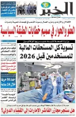 العدد : 11309 / 16-11-2025