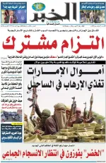 العدد : 11574 / 27-09-2026