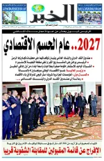 العدد : 11590 / 15-10-2026