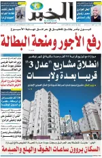 العدد : 11310 / 17-11-2025