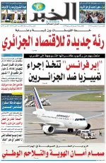 العدد : 11566 / 17-09-2026