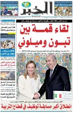 العدد : 11416 / 24-03-2026