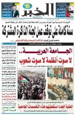 العدد : 11223 / 06-08-2025