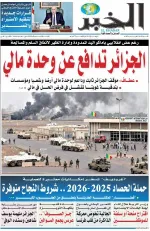 العدد : 11446 / 28-04-2026