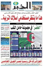 العدد : 11326 / 06-12-2025