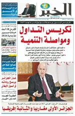 العدد : 11581 / 05-10-2026