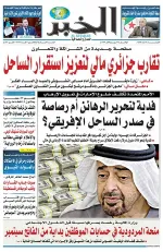 العدد : 11547 / 26-08-2026