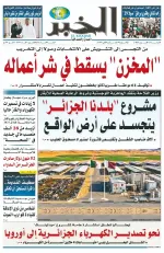 العدد : 11595 / 21-10-2026