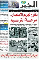 العدد : 11335 / 16-12-2025