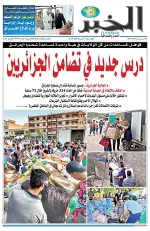 العدد : 11550 / 30-08-2026