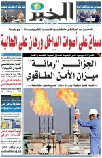 العدد : 11438 / 19-04-2026