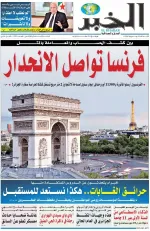 العدد : 11522 / 28-07-2026