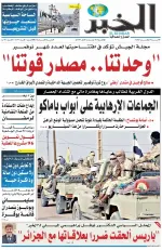 العدد : 11303 / 09-11-2025