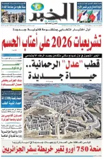 العدد : 11499 / 01-07-2026