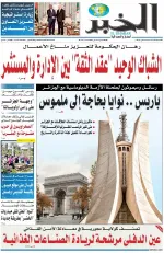 العدد : 11458 / 12-05-2026