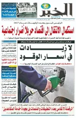العدد : 11592 / 18-10-2026