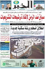 العدد : 11465 / 20-05-2026