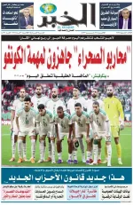 العدد : 11352 / 06-01-2026