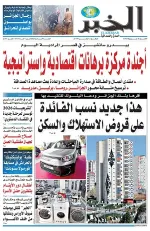 العدد : 11515 / 20-07-2026