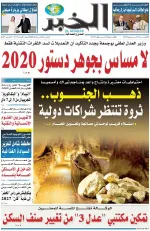 العدد : 11417 / 25-03-2026