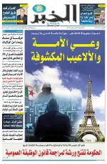 العدد : 11224 / 07-08-2025